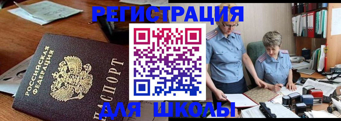 временная регистрация в квартире в Вязьме