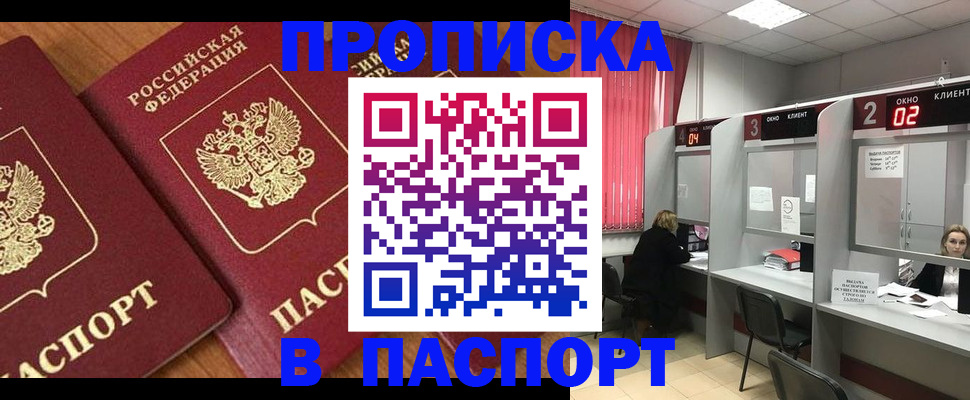 прописка от собственника в Вязьме