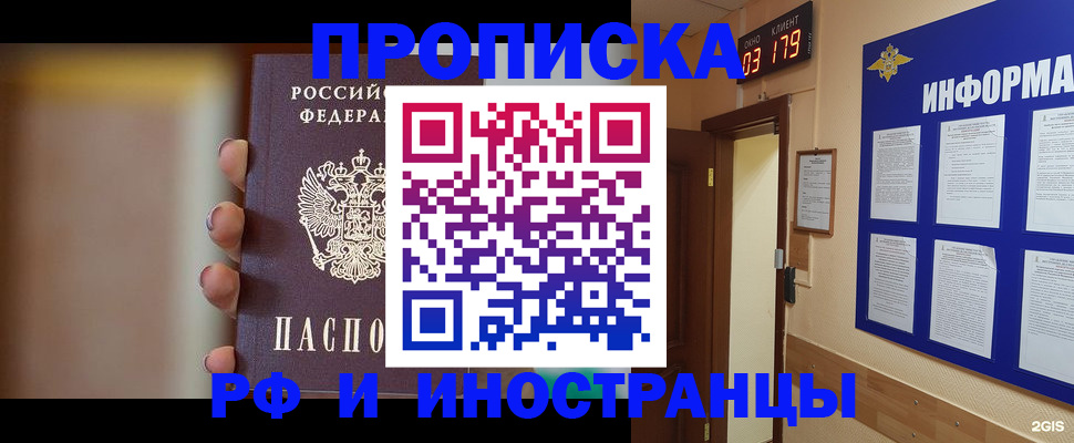 прописка в квартире в Вязьме
