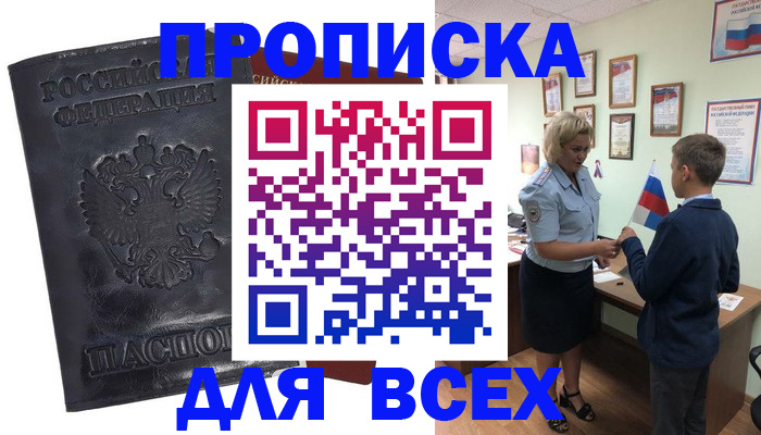 регистрация в Вязьме