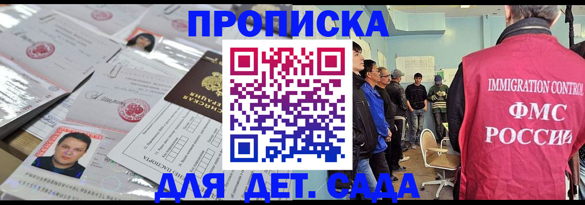 прописка в квартире в Вязьме