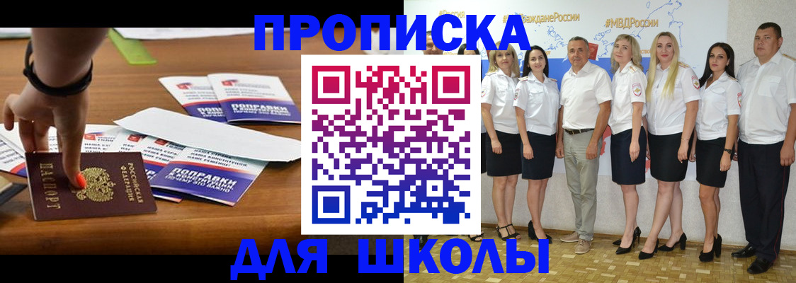 прописка для военкомата в Вязьме