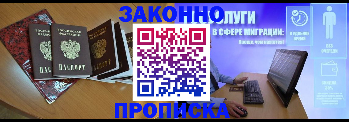 временная регистрация недорого в Вязьме